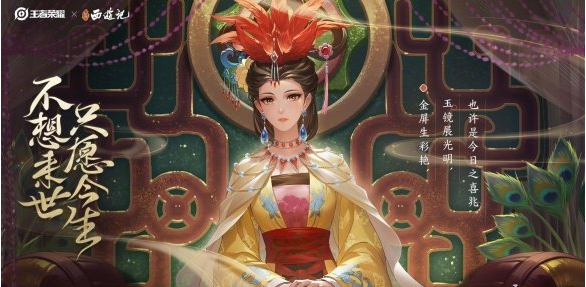 王者荣耀甄姬女儿国国王皮肤介绍
