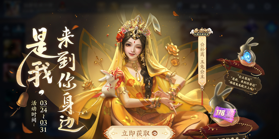 王者荣耀公孙离玉兔公主皮肤故事介绍