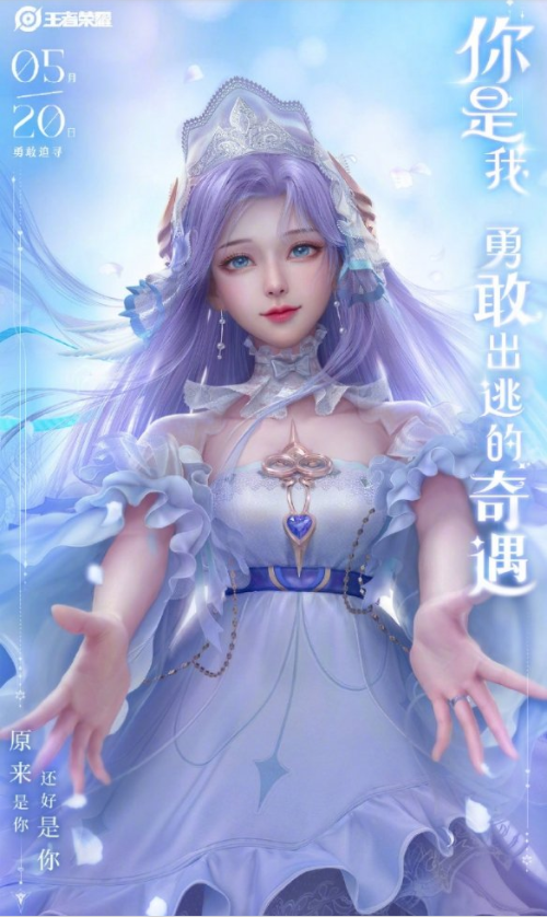 王者荣耀乔策情侣皮肤价格介绍