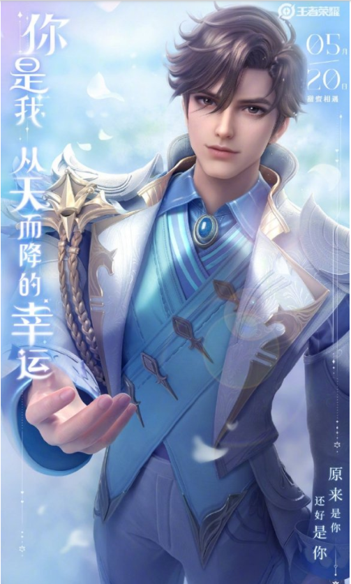王者荣耀乔策情侣皮肤价格介绍