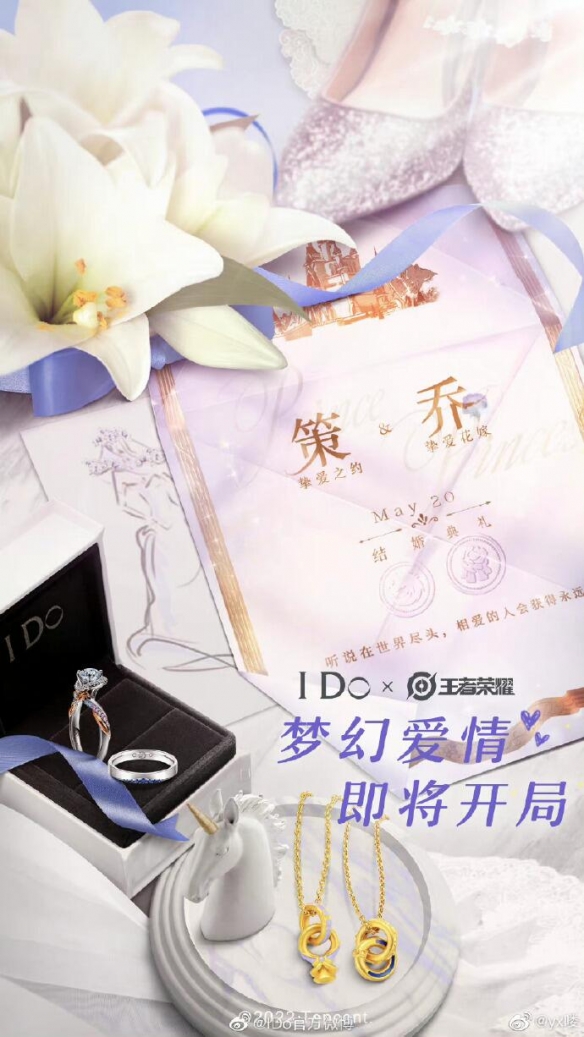 王者荣耀520孙策大乔情侣皮上线时间介绍