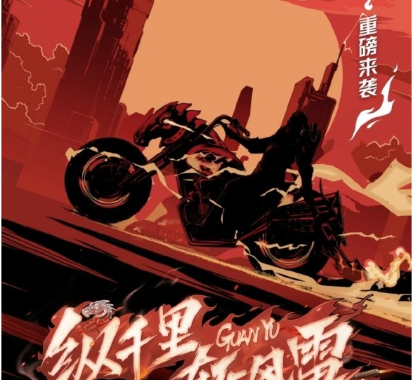 王者荣耀关羽赤影疾锋皮肤价格介绍
