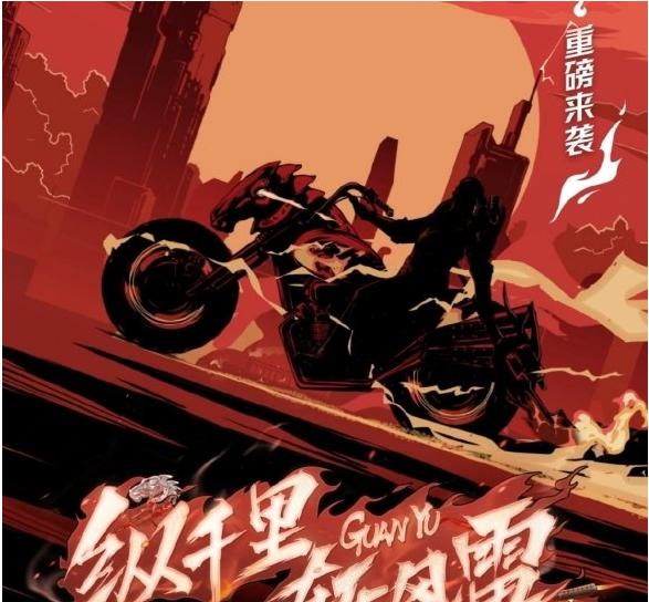 王者荣耀关羽赤影疾锋皮肤上线时间介绍