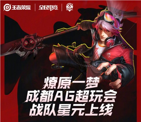 王者荣耀AG韩信星元价格介绍