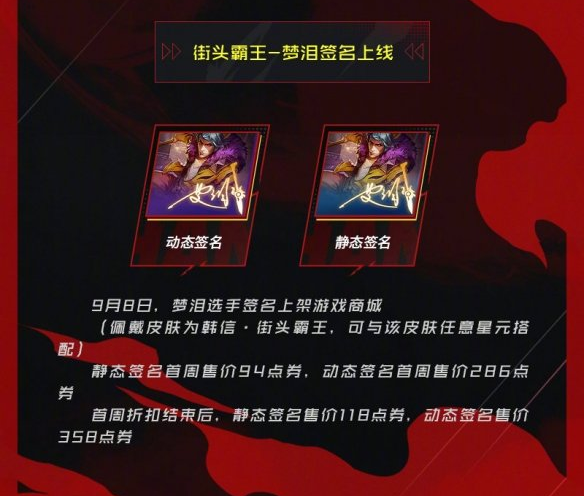 王者荣耀AG韩信星元价格介绍