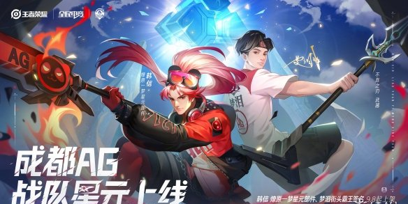 王者荣耀AG韩信星元价格介绍