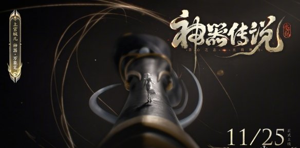 王者荣耀上官婉儿万象笔皮肤上线时间介绍