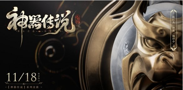王者荣耀狄仁杰狴犴令皮肤上架时间