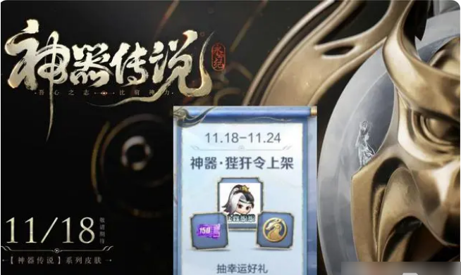 王者荣耀狄仁杰狴犴令皮肤价格介绍