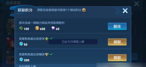 王者荣耀英雄练习场皮肤领取方法介绍