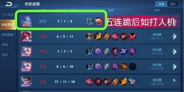 王者荣耀隐藏分查看方法介绍