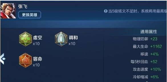 王者荣耀张飞s20上分技巧分享