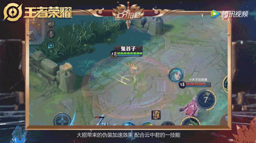 王者荣耀云中君上分组合推荐