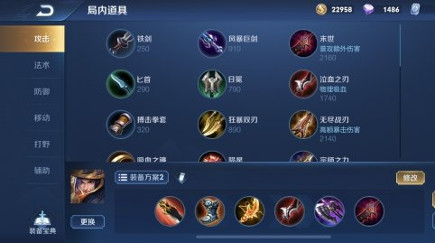 王者荣耀刘备铭文出装选择推荐