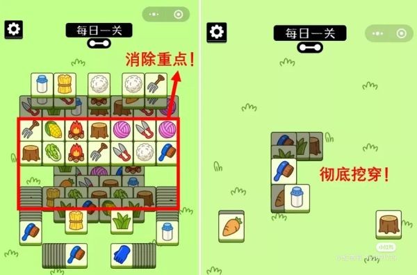 羊了个羊第二关通关攻略