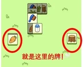 羊了个羊第二关通关攻略
