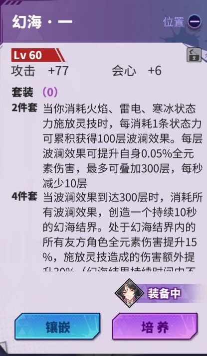 镇魂街天生为王平民阵容搭配推荐