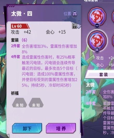 镇魂街天生为王平民阵容搭配推荐