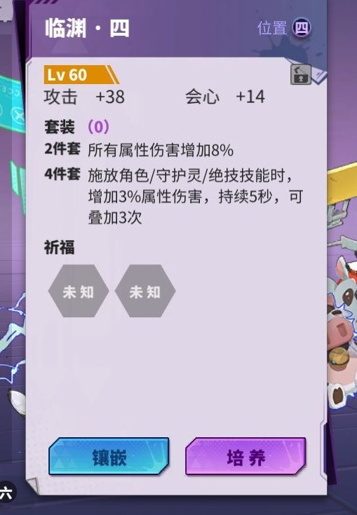 镇魂街天生为王平民阵容搭配推荐