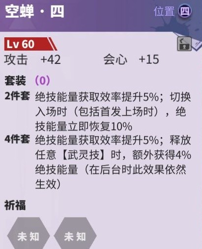 镇魂街天生为王平民阵容搭配推荐