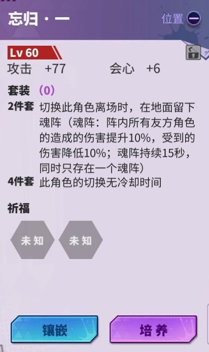 镇魂街天生为王平民阵容搭配推荐