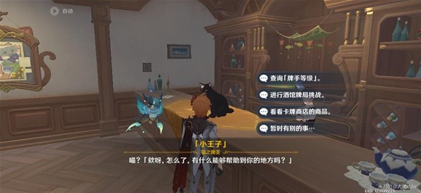 原神七圣召唤人海流卡组搭配推荐