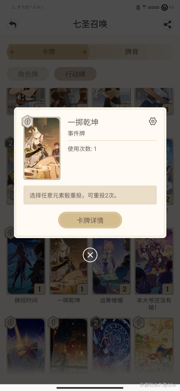 原神七圣召唤人海流卡组搭配推荐
