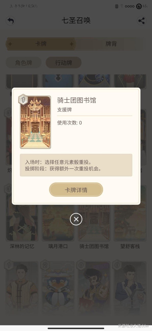 原神七圣召唤人海流卡组搭配推荐