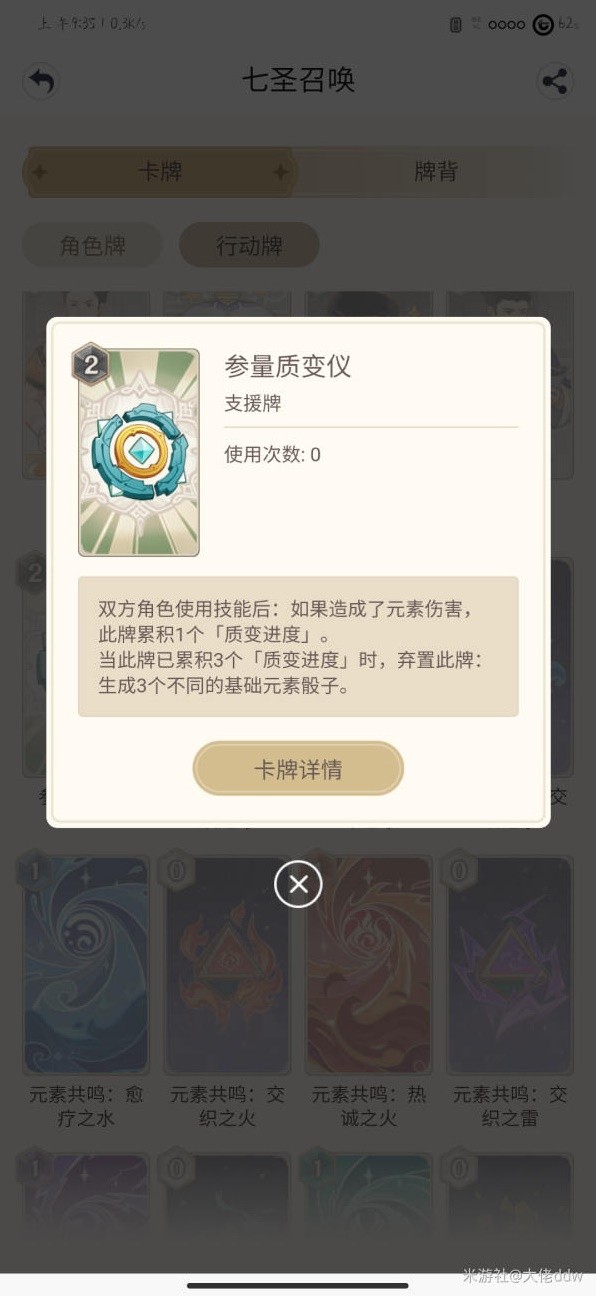 原神七圣召唤人海流卡组搭配推荐