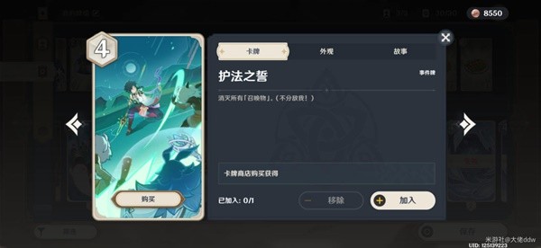 原神七圣召唤人海流卡组搭配推荐