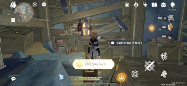 原神层岩巨渊矿产志成就攻略