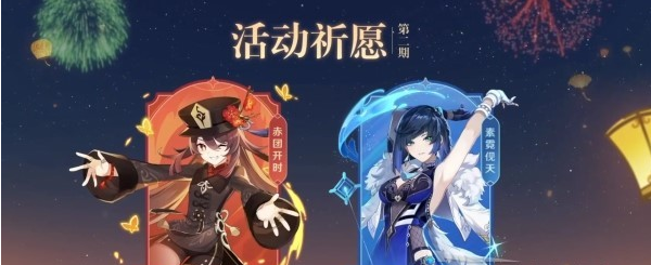 原神3.4卡池UP介绍