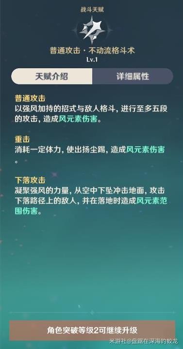 原神鹿野院平藏技能及玩法解析