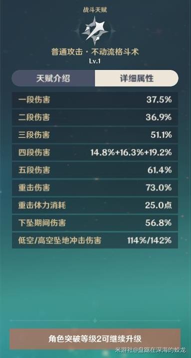原神鹿野院平藏技能及玩法解析