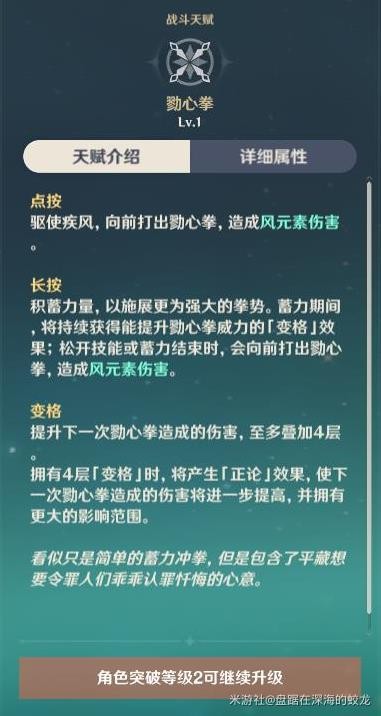 原神鹿野院平藏技能及玩法解析