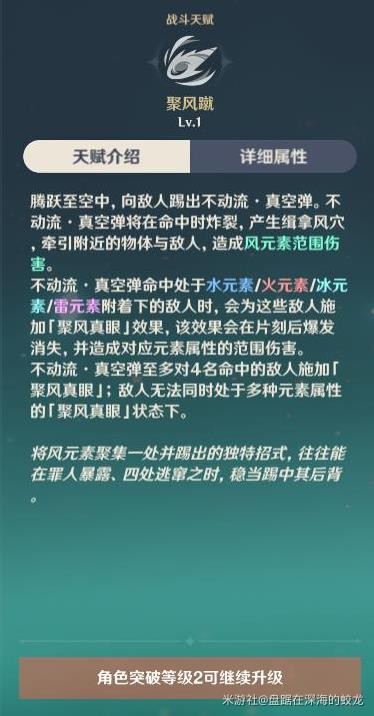 原神鹿野院平藏技能及玩法解析