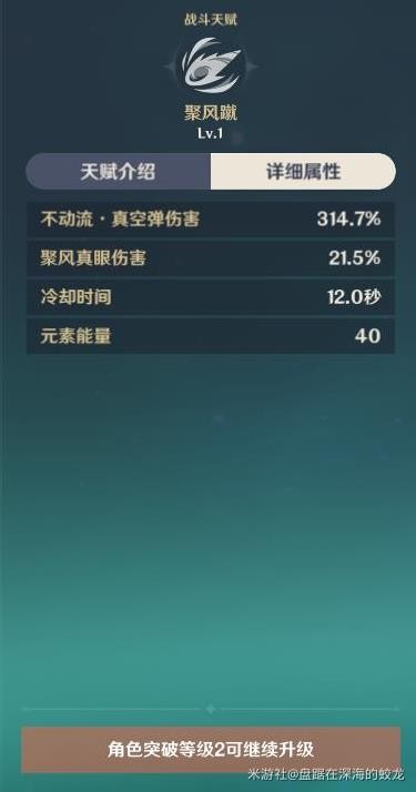 原神鹿野院平藏技能及玩法解析