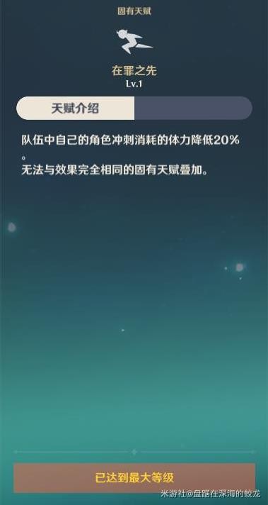 原神鹿野院平藏技能及玩法解析
