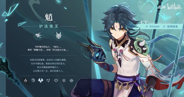 原神魈突破材料采集攻略