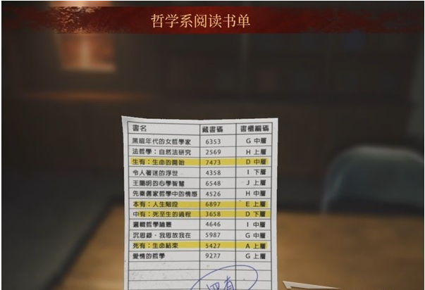 女鬼桥开魂路真相·镇校秘宝图文流程一览