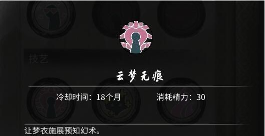 鬼谷八荒器灵云梦衣图鉴一览