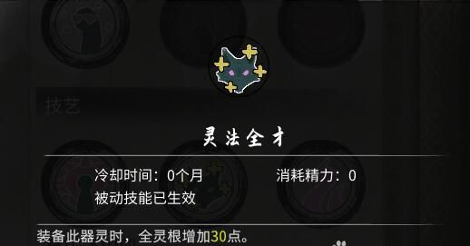 鬼谷八荒器灵云梦衣图鉴一览