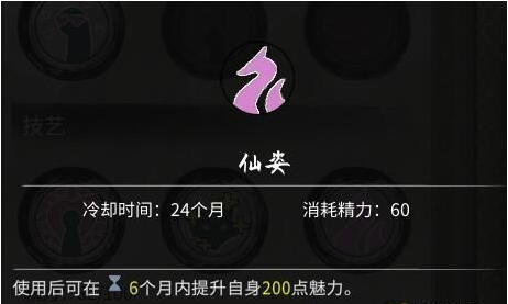 鬼谷八荒器灵云梦衣图鉴一览