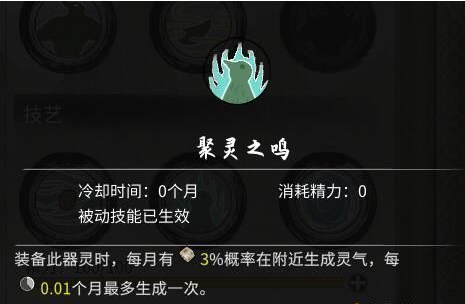 鬼谷八荒器灵东方沐晴图鉴一览
