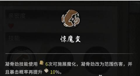 鬼谷八荒器灵酒尘图鉴一览