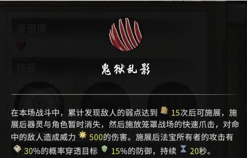 鬼谷八荒器灵厉凝霜图鉴一览