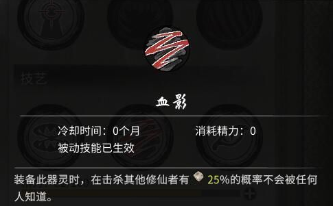 鬼谷八荒器灵厉凝霜图鉴一览