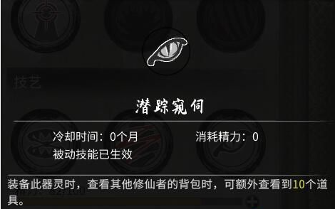 鬼谷八荒器灵厉凝霜图鉴一览