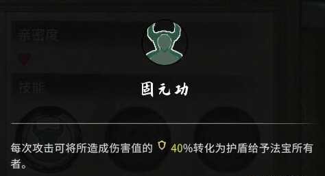 1676604320102265.png 鬼谷八荒器灵沧崖图鉴一览