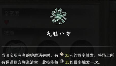 1676604313929033.png 鬼谷八荒器灵沧崖图鉴一览